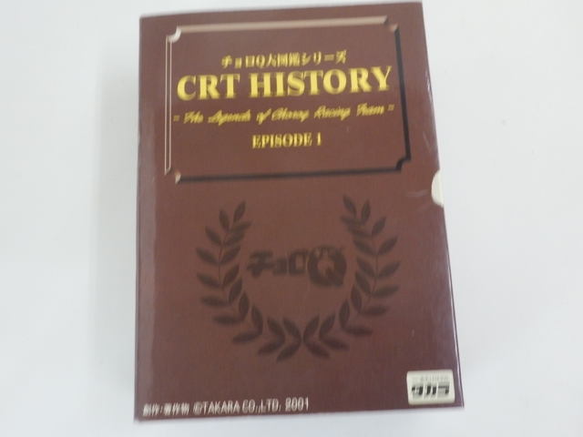 CRT　HISTORY　ERISODE　1 